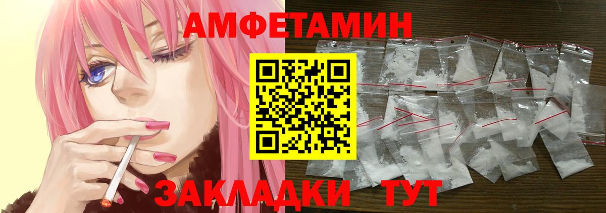 Рославль  нарко площадка Telegram  Амфетамин  Вход с VPN  Амфетамин Premium 