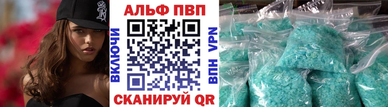 Альфа ПВП Crystall  OMG вход  Рославль  закладки 
