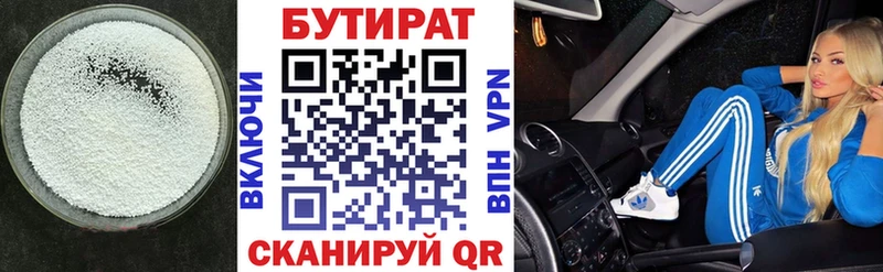 Бутират 1.4BDO  нарко площадка официальный сайт  Рославль 
