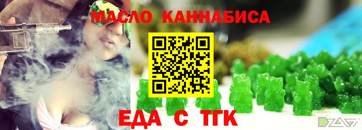 Рославль  Еда ТГК конопля  Вход с VPN 