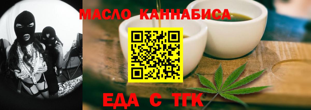 Canna-Cookies конопля Рославль