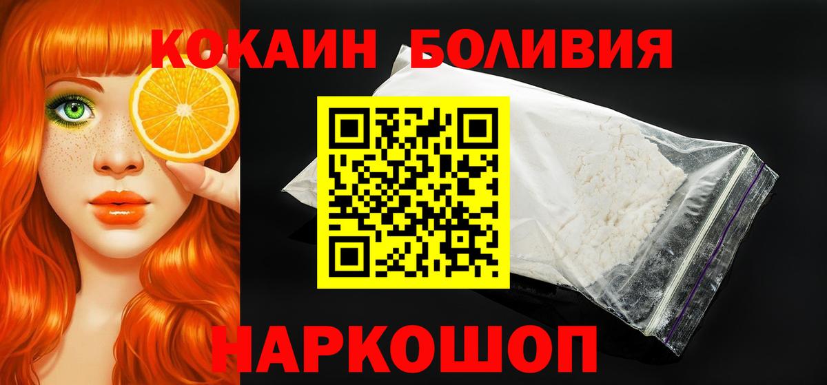 COCAIN 99%  COCAIN FishScale  Вход с VPN  КОКАИН  Рославль 