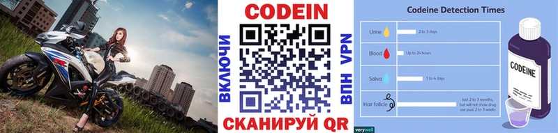Кодеиновый сироп Lean напиток Lean (лин)  хочу   Рославль 