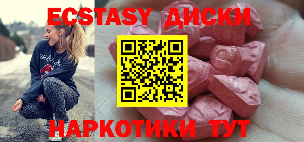 ЭКСТАЗИ 250 мг Рославль