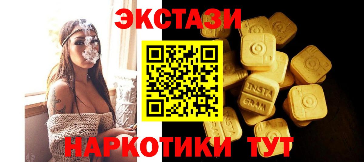 Рославль  Экстази DUBAI  Ecstasy 250 мг  ЭКСТАЗИ  Вход с VPN 