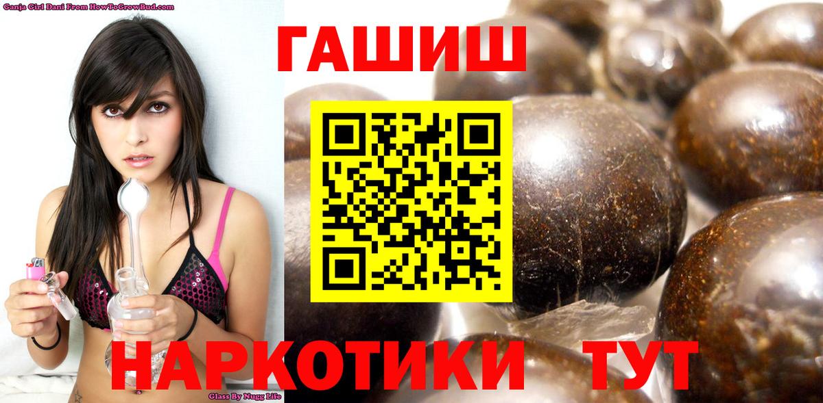 Гашиш  как найти   Гашиш Cannabis  Вход с VPN  Рославль  ГАШ 40% ТГК 