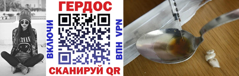 Героин Афган  Рославль 