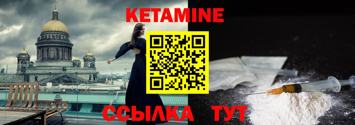 Кетамин ketamine  Вход с VPN  Рославль 