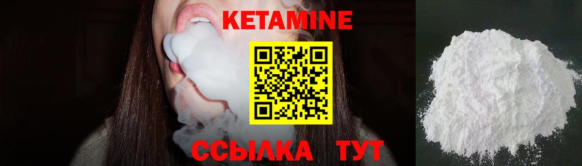 Кетамин ketamine Рославль