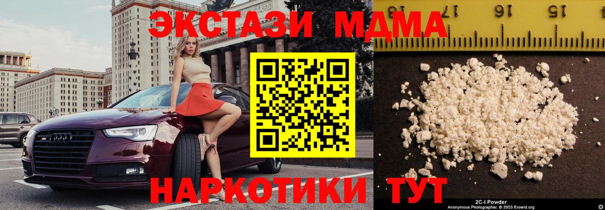 MDMA кристаллы  MDMA VHQ  Вход с VPN  МДМА  Рославль 