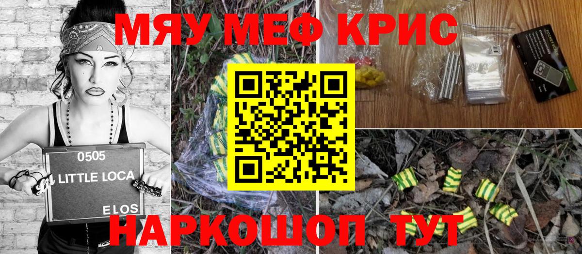 МЕФ мяу мяу  МЯУ-МЯУ мяу мяу  Рославль  МЯУ-МЯУ  даркнет сайт  Вход с VPN 