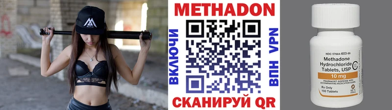 Метадон мёд Рославль