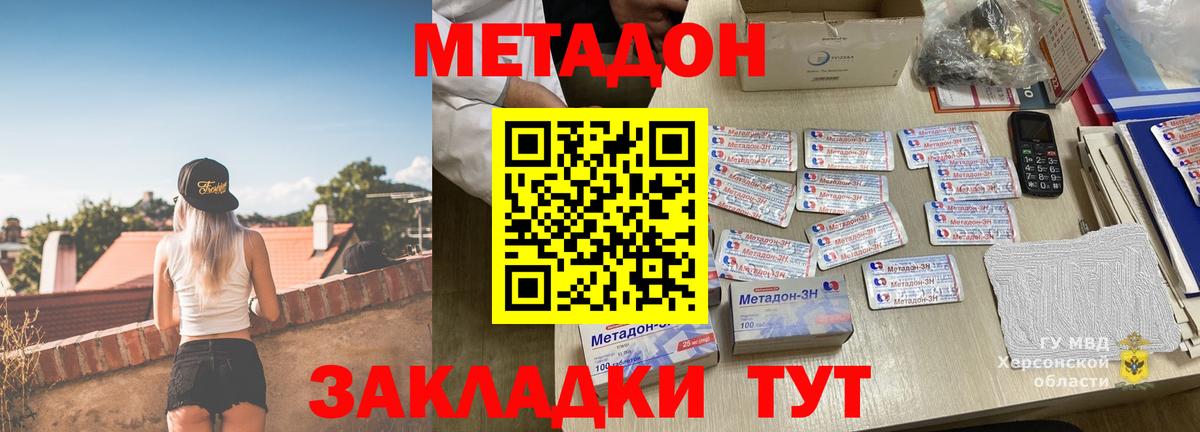 МЕТАДОН мёд Рославль