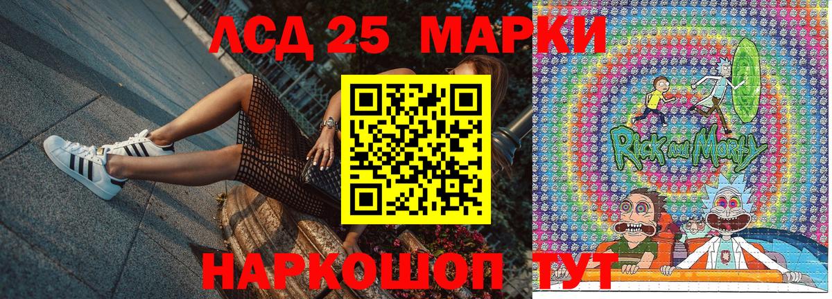 Рославль  Марки 25I-NBOMe 1500мкг  Вход с VPN 