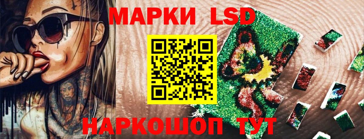Марки NBOMe 1500мкг Рославль