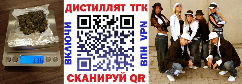 ТГК жижа  Рославль 