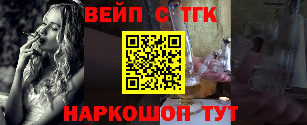 ТГК гашишное масло Рославль