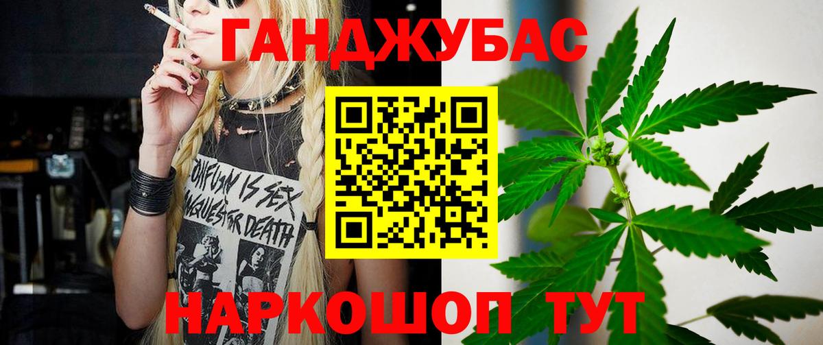 Конопля White Widow Рославль